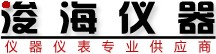 深圳市浚海仪器有限公司
