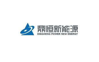广安鼎恒新能源锂电池制造股份有限公司年