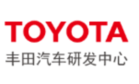 丰田汽车研发中心（中国）有限公司