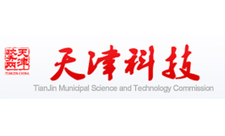 天津市科学技术委员会工会