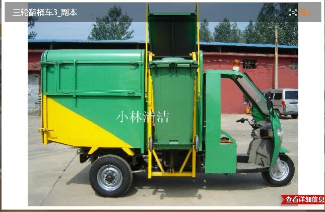 济宁小林电动三轮垃圾运输车垃圾翻筒中转车垃圾车