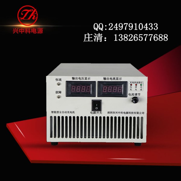 深圳生产厂家批发48V80A升降机智能充电机专业制造商