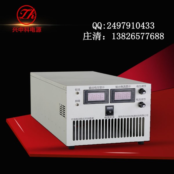 ZK-CD-50V150A兴中科专业制造生产开关电源质量至上服务到位+中国最大型制造生产商