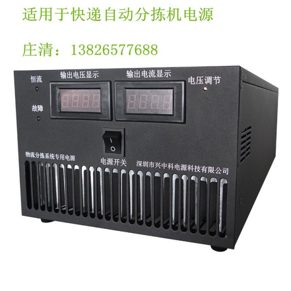 深圳厂家批发ZK-PS-48V100A物流分拣机系统电源，48V100A大功率电源厂家