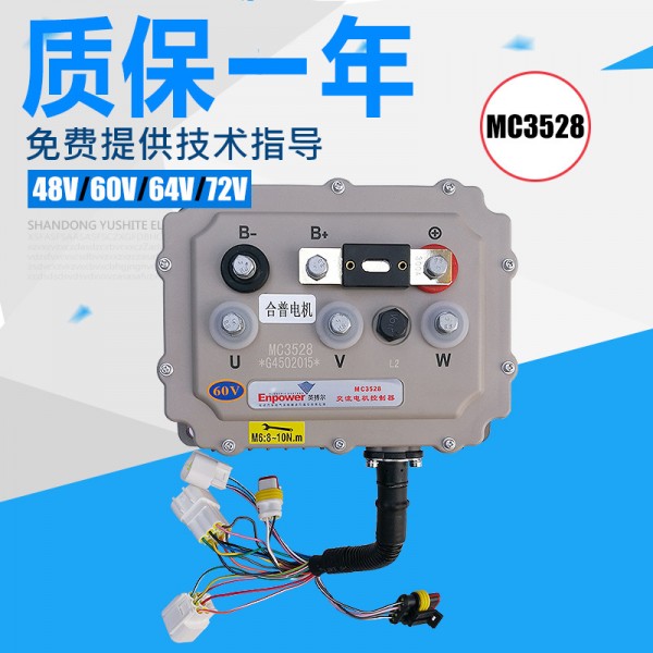 英搏尔控制器MC3528 电动汽车控制器配件