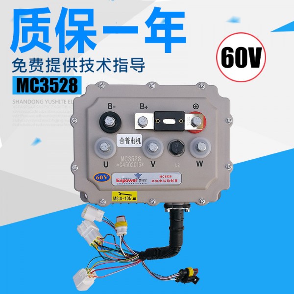 英搏尔控制器MC3528 电动汽车控制器配件