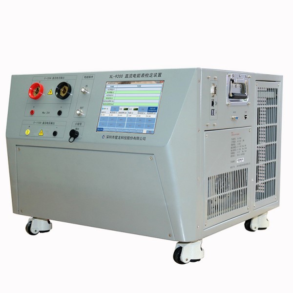直流标准功率源、直流电能表检定装置XL-9200